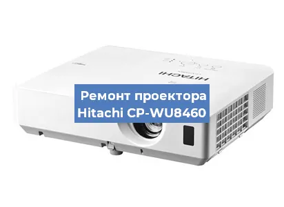 Замена поляризатора на проекторе Hitachi CP-WU8460 в Санкт-Петербурге